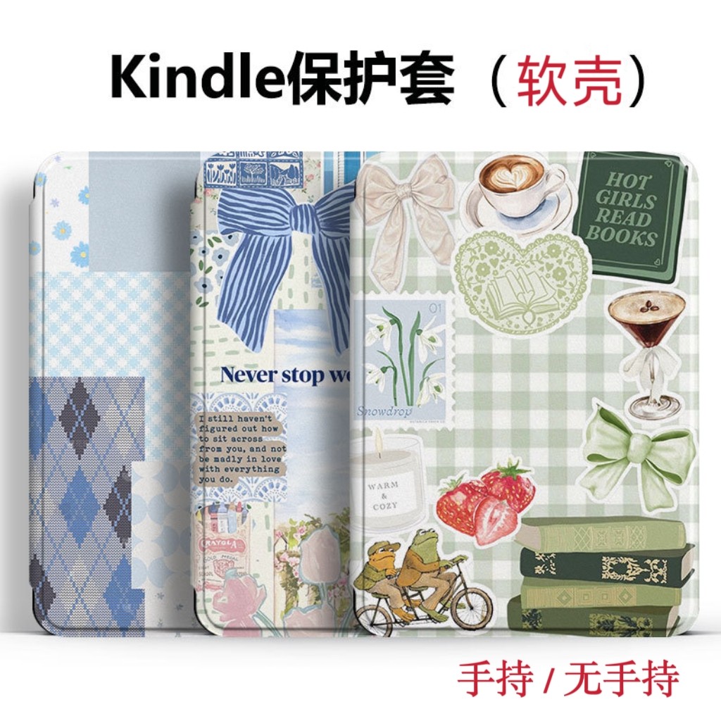 kindle软壳手持适用paperwhite10/11/12代磁吸保护套kpw6/5/4/3电子书休眠皮套558/658青春版保护壳印花2024