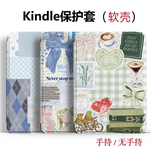 kindle软壳手持适用paperwhite10/11/12代磁吸保护套kpw6/5/4/3电子书休眠皮套558/658青春版保护壳印花2024