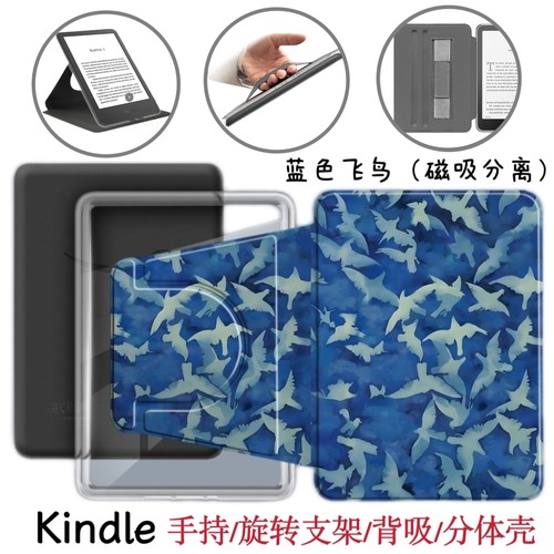 kindle分体壳适用亚马逊colorsoft手持支架保护套kindle10/11/12th磁吸分离壳kpw6/5/4/321可拆分壳彩绘背吸
