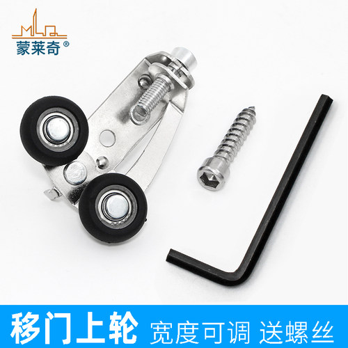 移门轮门上定位轮衣柜门侧可调轮带叉口推拉门上滑轮侧可调节上轮