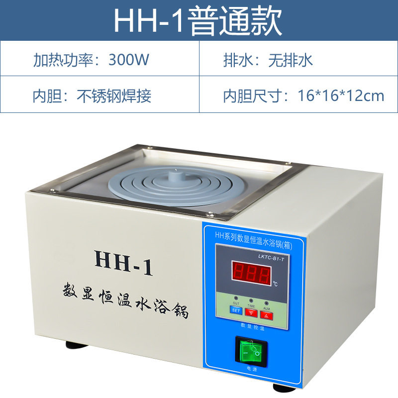 普通款HH-1/4/6/8双列单两四六八孔数显电热恒温水浴锅水浴箱槽器