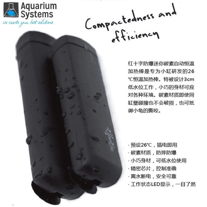 法国红十字防爆迷你碳素法红自动恒温加热棒碳纤维低水位龟缸不碎