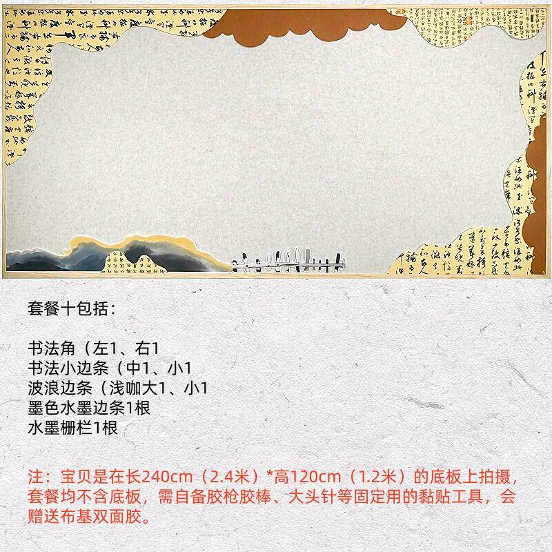 中式90风主题墙墙贴立体饰走廊美化边框国小装学黑新板报装饰无纺