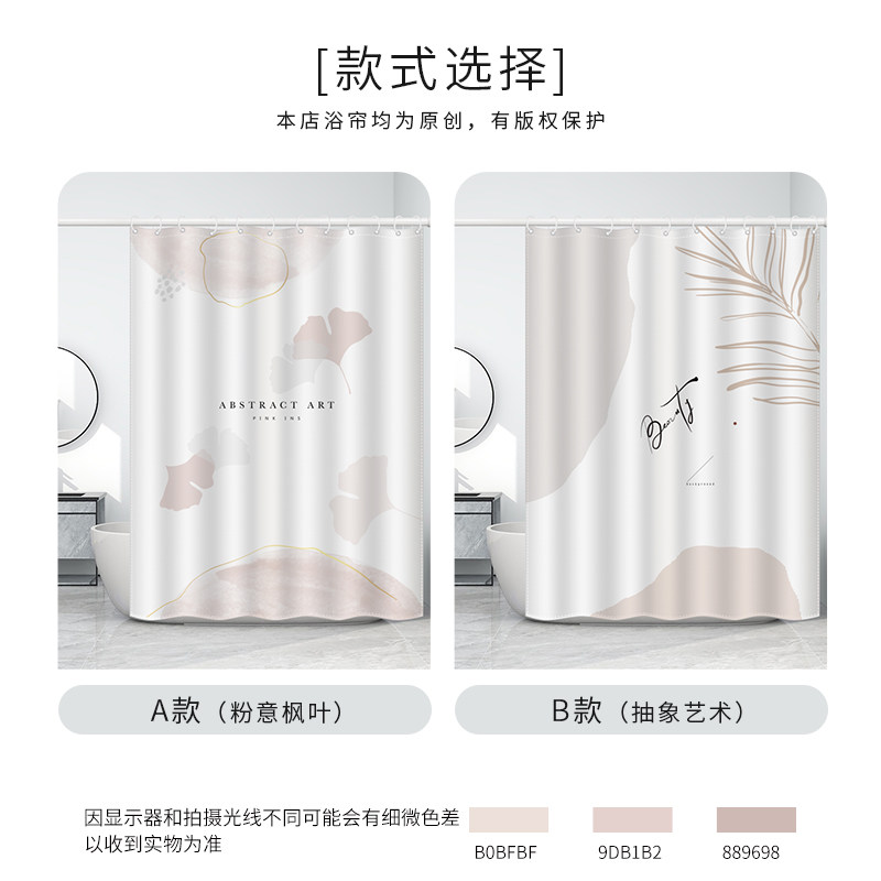 抽象艺术浴帘防水布 卫生间隔断帘加厚防霉不透浴室淋浴高档挂帘