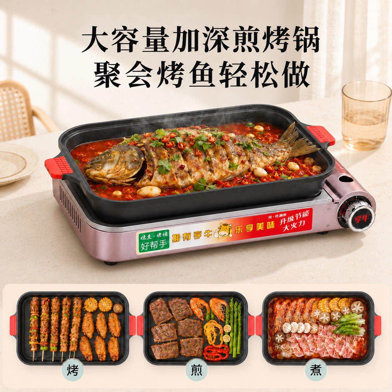 商用卡式炉烤鱼用商用zt001纸鱼包鱼专锅炉便携燃气烤专用烤盘家