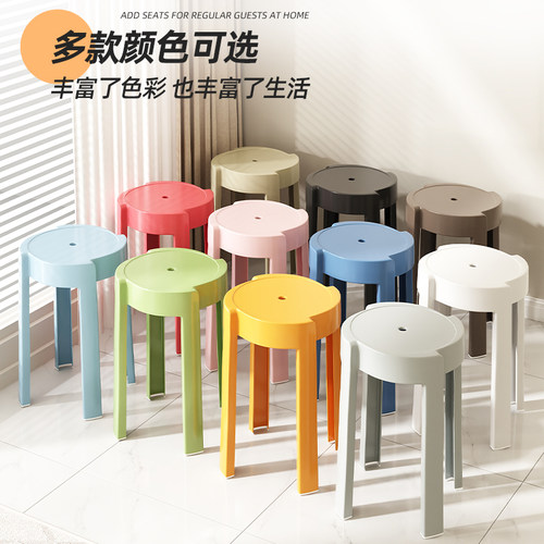 塑料凳子可叠放简约餐桌家用加厚圆胶板凳高凳结实风车凳椅子凳子