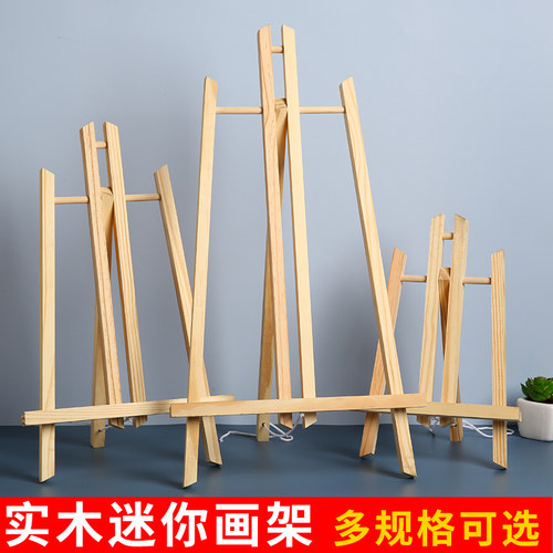 画架桌面台式美术生专用儿童支架式折叠便携木质架子油画架初学者