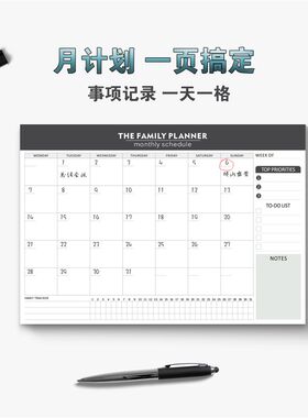 2024新款月计划本事项时间管理工作自律打卡表日程简约可撕拍纸本