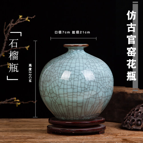 仿古官窑青釉花瓶 景德镇陶瓷花瓶 复古怀旧风格花瓶