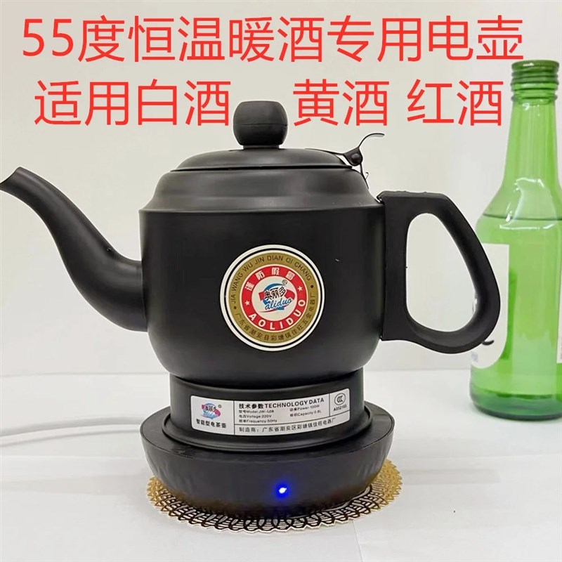 奥丽多热酒神器插电温酒器智能恒温烫酒壶白黄酒家用暖酒杯煮酒器
