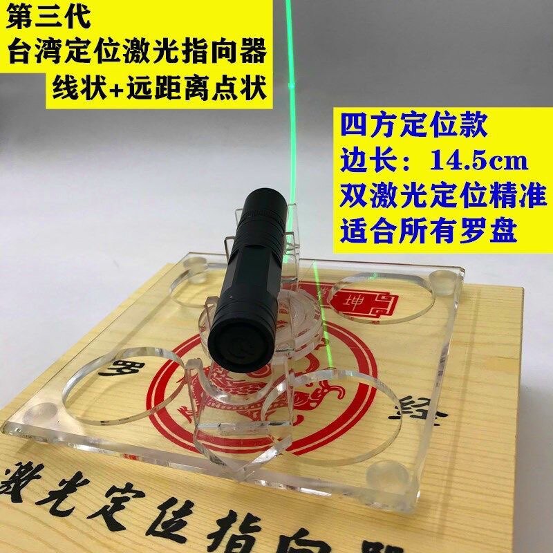 罗盘激光定位指向器镭射激光无磁辅助罗盘通用定位精准方便天池