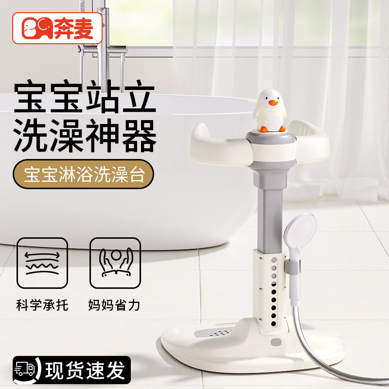 宝宝站立洗澡神器婴幼儿小孩站着洗屁股辅助支架儿童洗澡台淋浴盆
