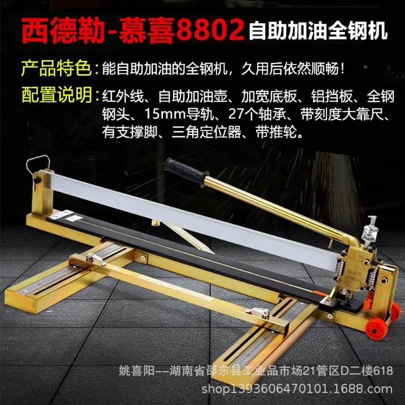 厂牌家销 勒C55-800优质直品 西德800*1000手动切割机 瓷砖切割机