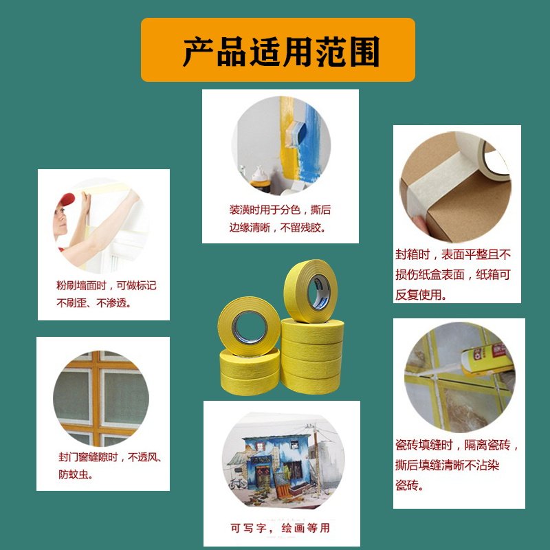 协平美纹纸胶带美缝纸胶带 易撕双面胶带 工程装修 易施工 高粘性