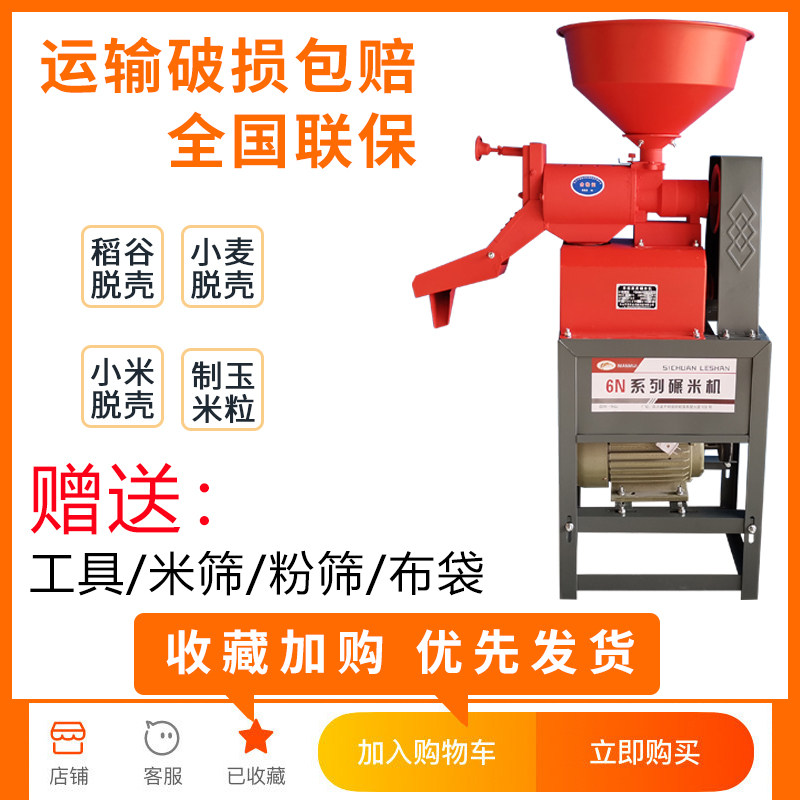 新款碾米机家用小型打米机220v稻谷脱壳机多功能玉米去皮机剥壳机
