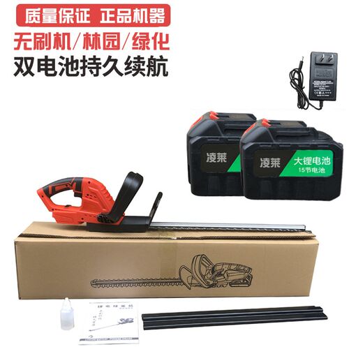 充电式绿篱机茶树修枝机茶叶采茶绿化园林神器剪茶机机器