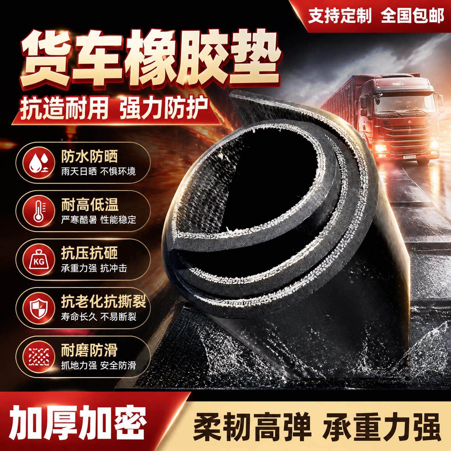 货货车车1500-300厢橡胶垫小车厢铺车底地胶皮胶垫铺垫室外减防滑