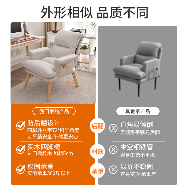家用电脑椅舒适久坐办公椅卧室懒人沙发单人座椅可躺午休椅子北欧