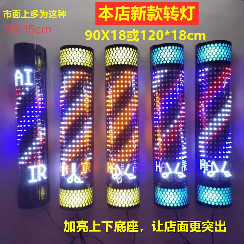 网红美发转灯led发廊转灯挂墙户外灯箱容理发店挂壁旋转防水灯具
