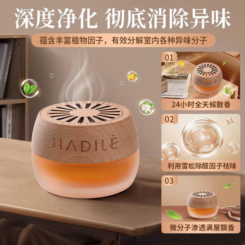 卫生间香去薰厕所专用异味神器厕所专用除臭留香205新孕妇款可用
