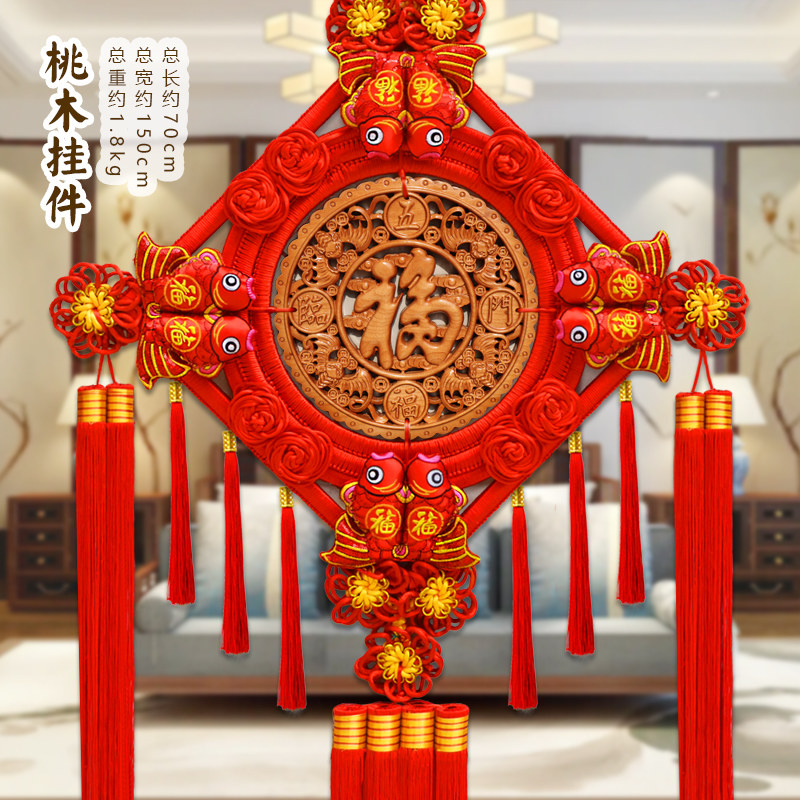中国结挂件客厅大号高档福字桃木挂饰玄关背景墙入户门新中式装饰