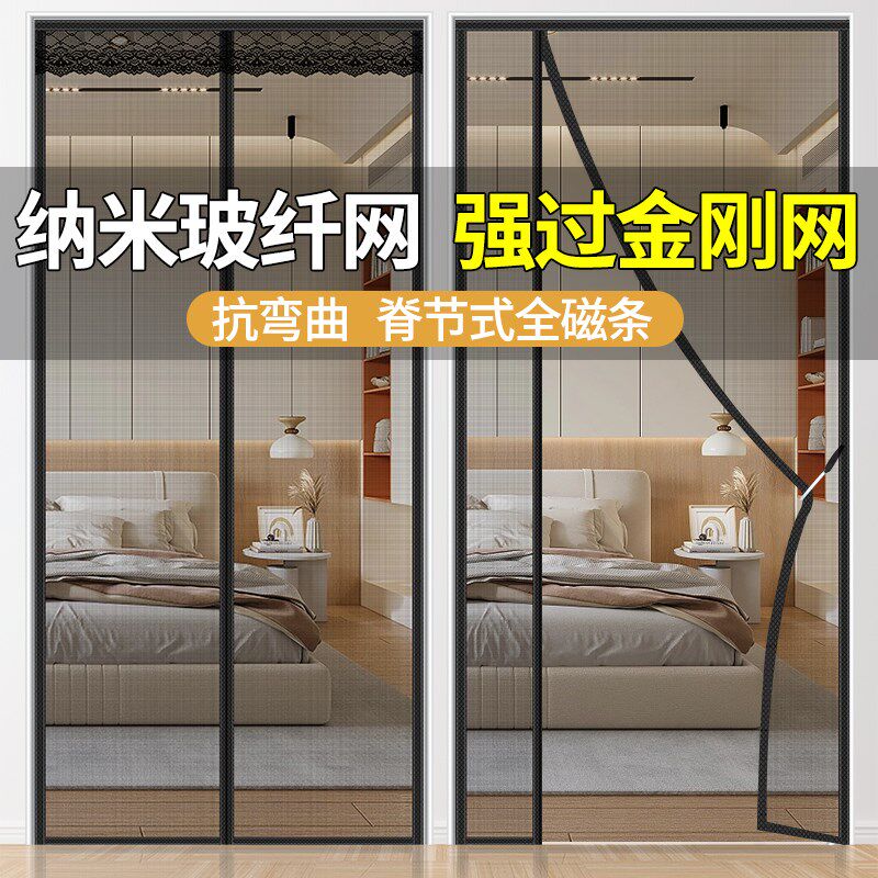 防蚊门帘磁性侧开全磁条自吸新款家用磁铁纱门纱窗魔术贴自粘隔断