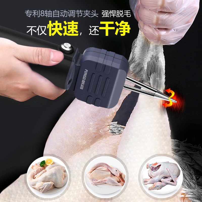 电动拔毛神器鸡毛鸭毛鹅毛杀家禽商用快速脱毛机家用全自动拔毛机