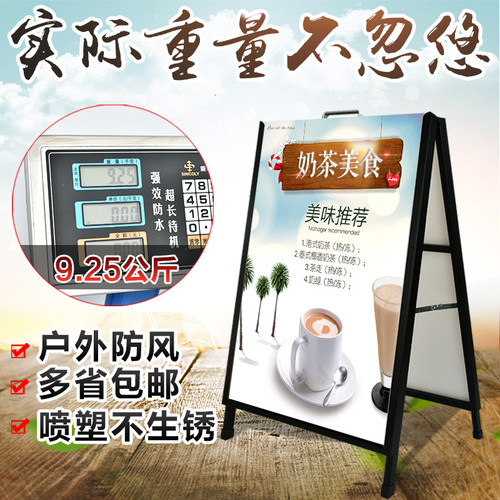 户外广告牌展示牌奶茶店招聘海报落地式KT板立式牌防风铁质展架子