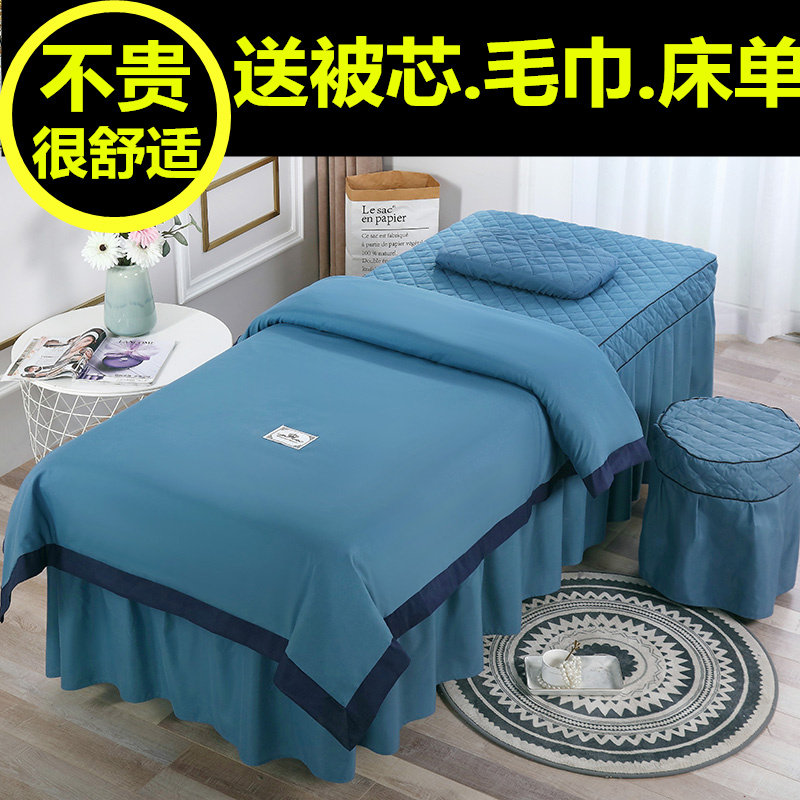 新款高档美容床罩四件套欧式简约高档美容院专用按摩床单床套单件