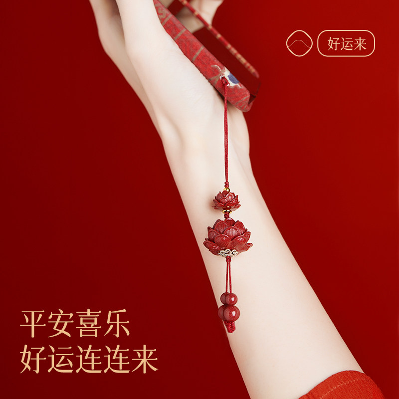 高档朱砂手机挂饰件绳平安莲花手机链汽车钥匙扣吊坠男女情侣礼物