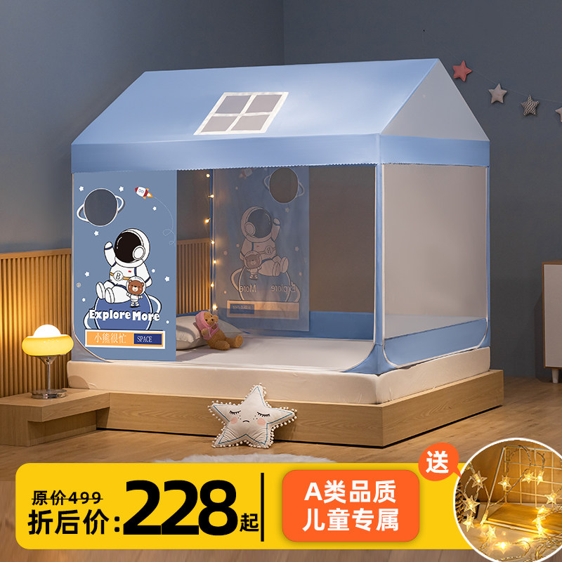 防摔儿童蚊帐男孩2025新款高级家用卧室厚支架全底床单一体式帐篷