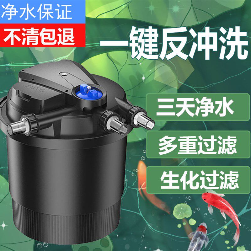 森森池溏生化过滤器锦鲤鱼池过滤器室外大型外置净化循环过滤系统