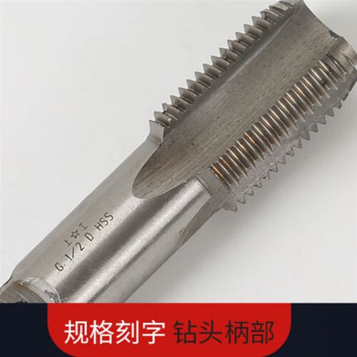 上工管螺纹丝锥ZG NPT Z RC RP G丝锥圆柱管螺纹英制丝锥1/4 3/8