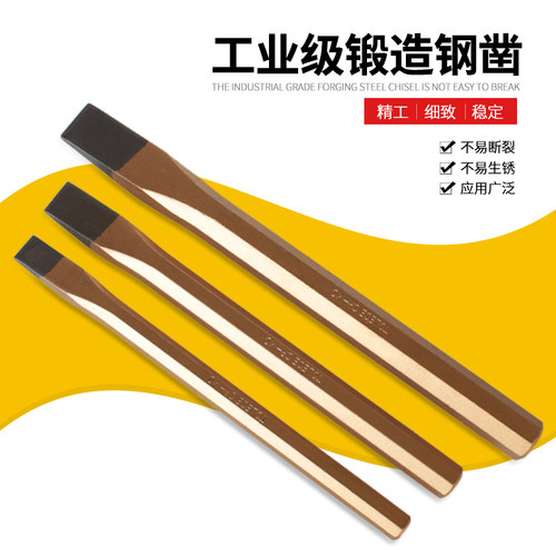 中心冲样尖头定位冲子合金套装扁凿套装钳工凿石焊接口打水泥工具