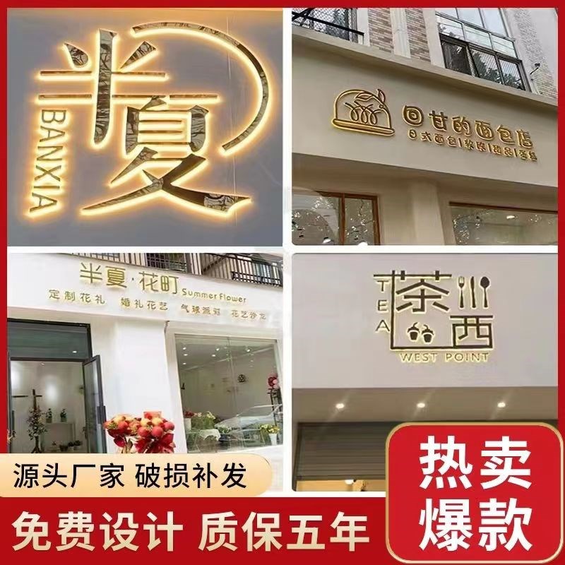 迷你发光字灯牌定制亚克力广告字牌展示招牌定做定制烧烤门头LED