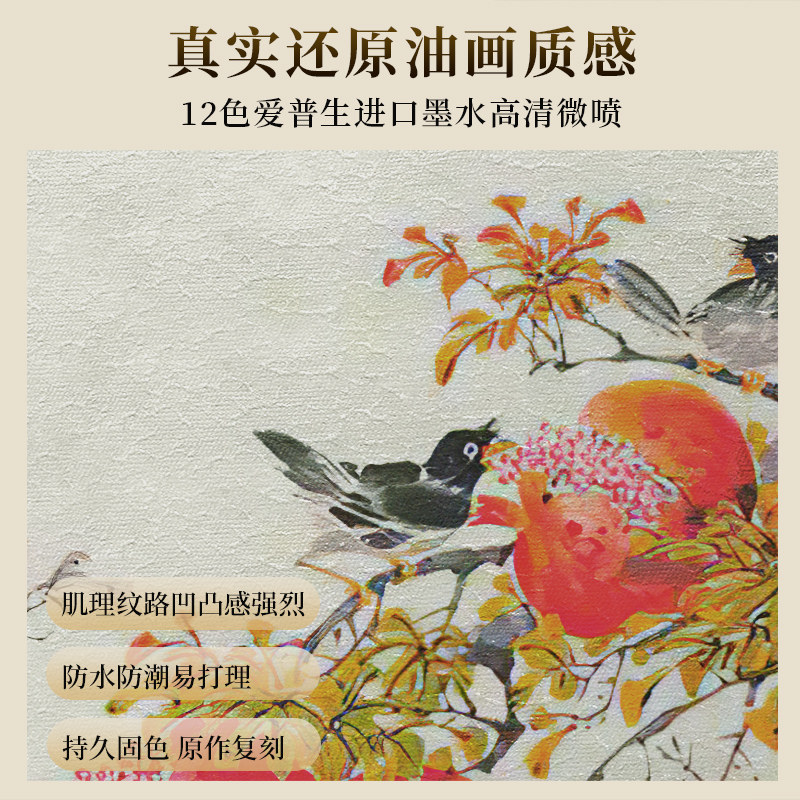 新中式装饰画餐厅挂画饭桌入户玄关过道走廊壁画国画金玉满堂石榴