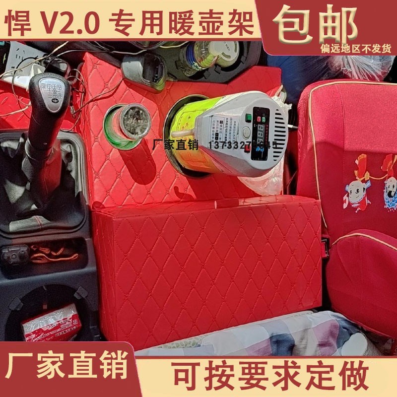 货车饮水机座徐工汉风G5 G7专车定制暖壶架子水杯座架储物盒徐工