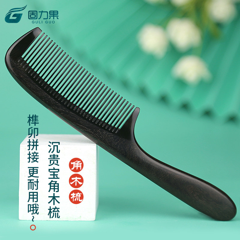 牛角梳天然檀木梳子女长发专用家用黑檀木梳天然养发按摩头皮经络