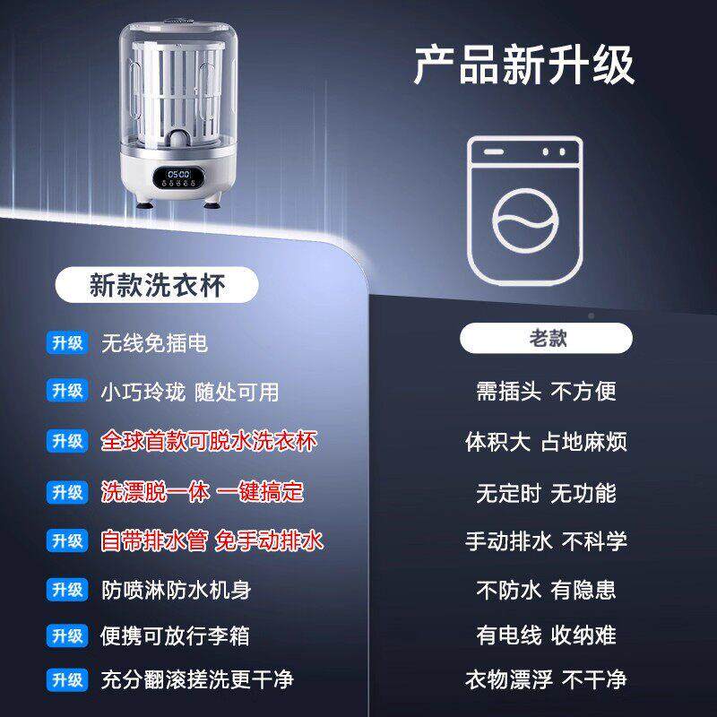 袜202脱水洗衣杯小型内衣内2025洗脱裤迷你专用小洗衣机脱一体子