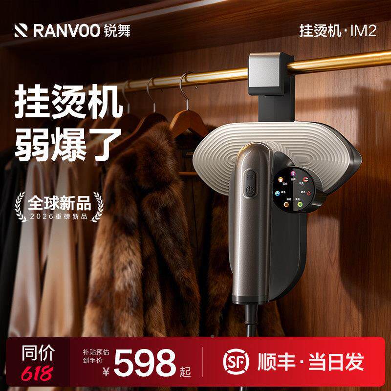 锐舞生活电器挂手持熨烫携机家用小型烫机222025锐舞6新款蒸汽便