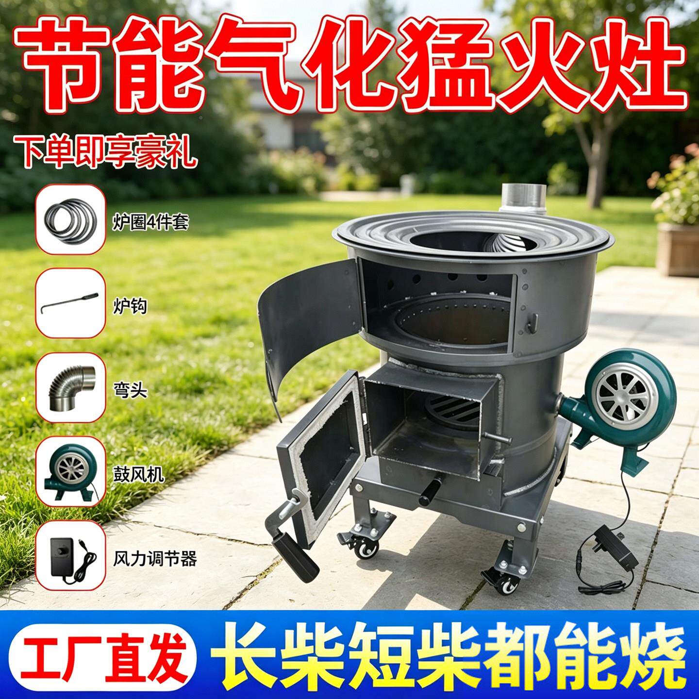 新柴火气化炉无农家用柴村火灶炉节型能烧烟柴炉猛火气化子可移动