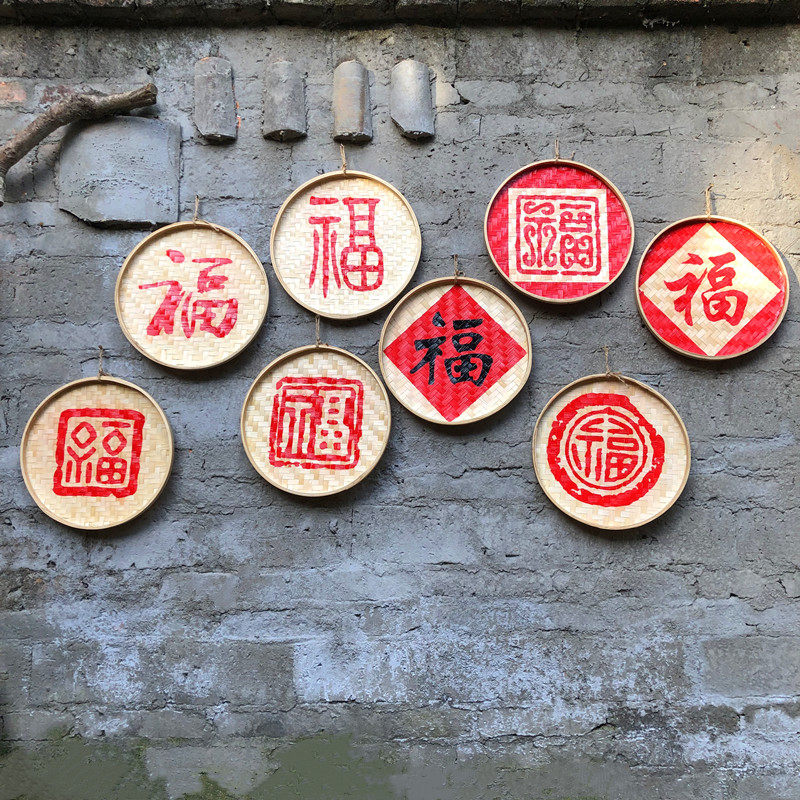 复古怀旧幸福文化福字匾新农村景点餐厅农家乐农庄墙饰挂饰装饰品