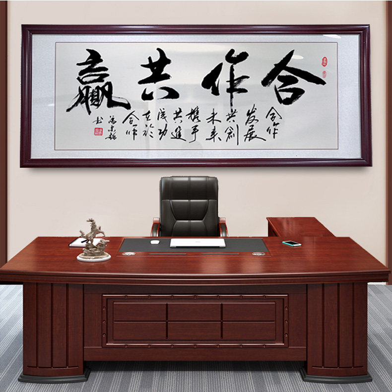 合作共赢字画办公室挂画书房挂中式画壁画墙融通励志书法四海沙发