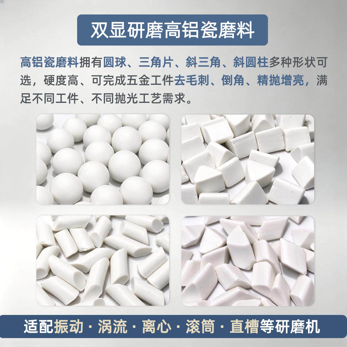 磨MJE高铝瓷圆石柱研磨振动研磨机光石五金工件精抛细磨上光氧化