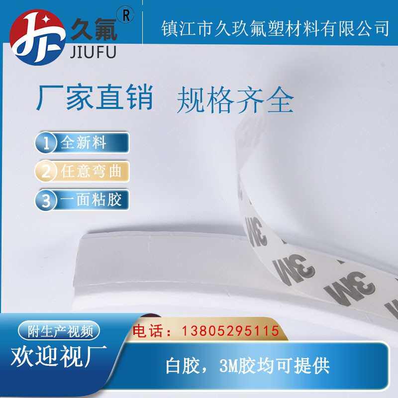 5KG膨胀四氟带四带条带软粘四氟弹性密封海绵自聚四氟乙烯氟ptfe