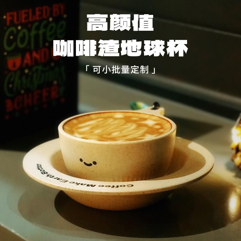 定制杯子咖啡杯定制logo印刷咖啡渣杯环保杯随手杯企业礼品广告杯