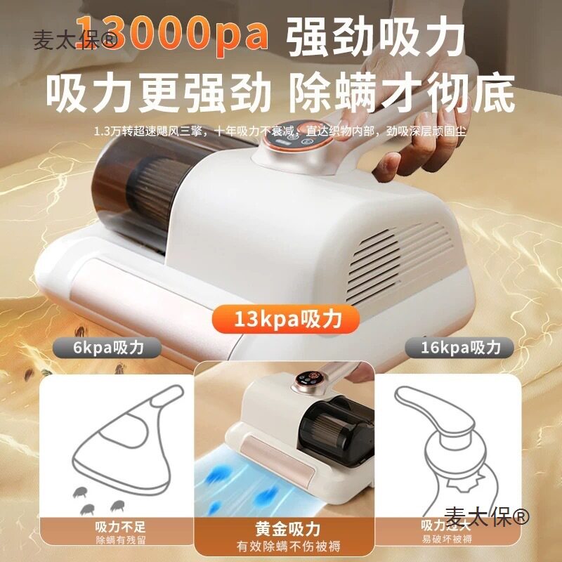 无线除螨仪家用床上去螨虫神器紫外线杀菌宿舍吸尘手持小型麦太保