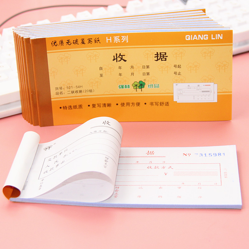 10本强林纸品54H系列手写单据二联收款收据三联收据出入库单送货图片