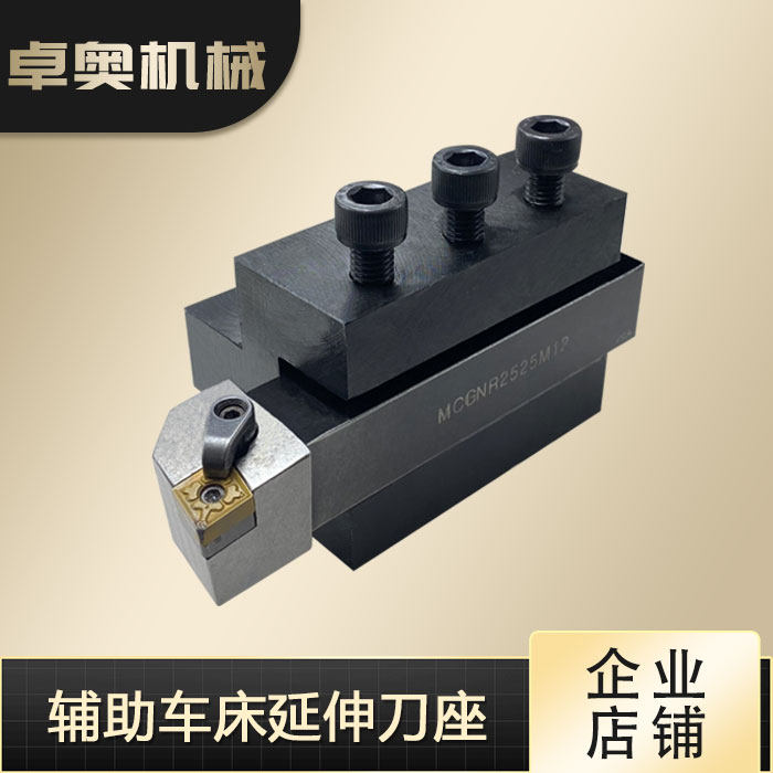 数控车牀刀座外圆车刀杆延伸20方切槽刀夹外圆刀架25方车刀排夹具