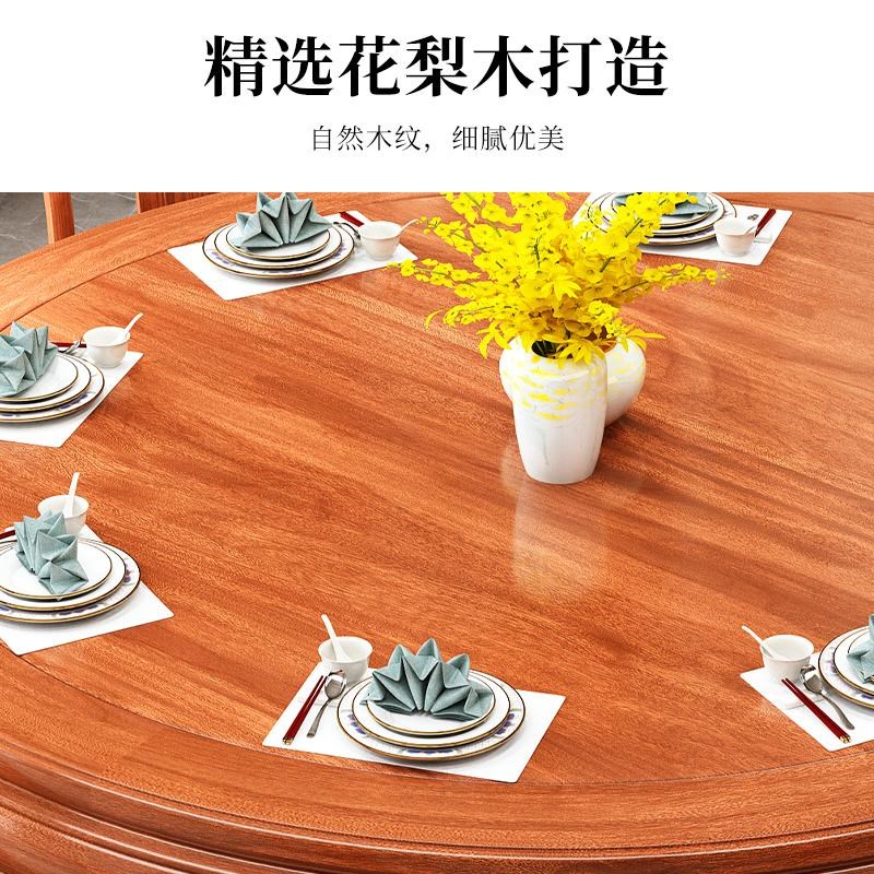 花梨木全实木餐桌椅组合中式仿古素面圆台家用餐厅带转盘吃饭桌子